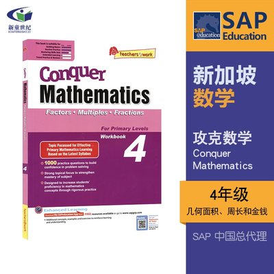 SAP Conquer Mathematics 4 Factors Multiples Fractions 数学因数倍数分数 新加坡数学攻克版小学四年级英文版练习册 建模学习法