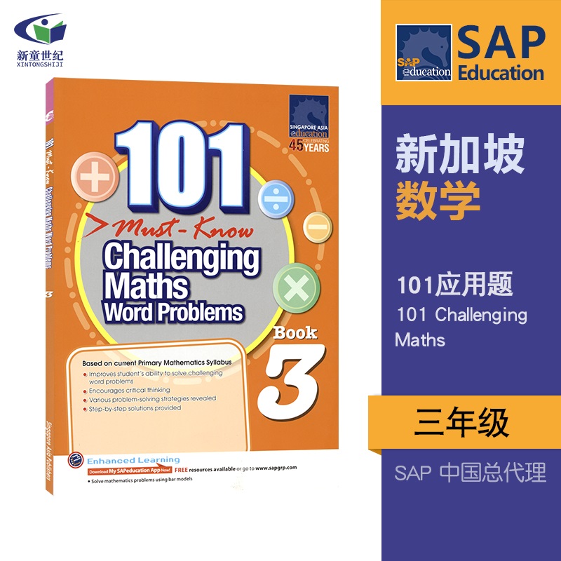 SAP 101 Challenging Maths Word Problems Book 3年级101个数学应用题 sap新加坡数学应用题英文版练习册小学教辅教材三年级 正版