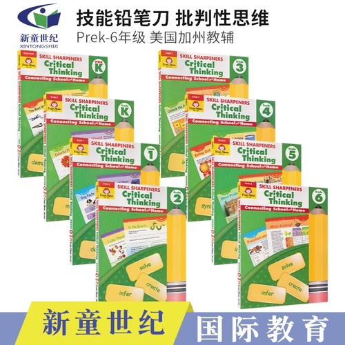加州教材教辅批判性思维6册