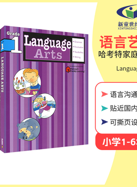 Harcourt Family Learning Language Arts Grade 1-6 美国哈考特家庭辅导英语语言艺术1-6年级 英语综合语法写作 英文原版进口