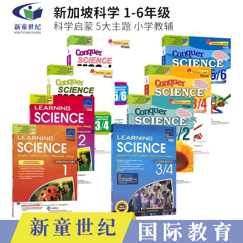 新加坡科学 SAP Learning+Conquer Science 科学科目练习册 基础版 提高版 小学1-6年级 攻克系列 科学知识串联训练 英文原版教辅 书籍/杂志/报纸 儿童读物原版书 原图主图