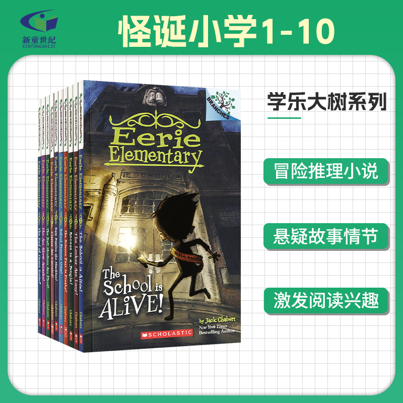 Eerie Elementary 1-10 学乐大树系列 Branches 怪诞小学 中小学生英语课外阅读素材 冒险推理小说 初级章节桥梁书 英文原版进口
