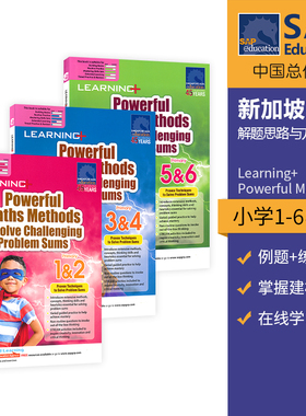 新加坡数学 SAP Learning+ Powerful Maths Methods Primary 小学1-6年级 数学解题思路与方法练习册 英文原版进口教辅