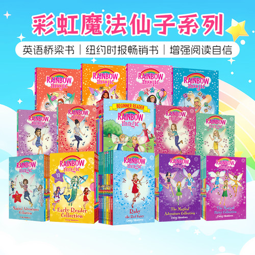 彩虹魔法仙子分级读物原版进口