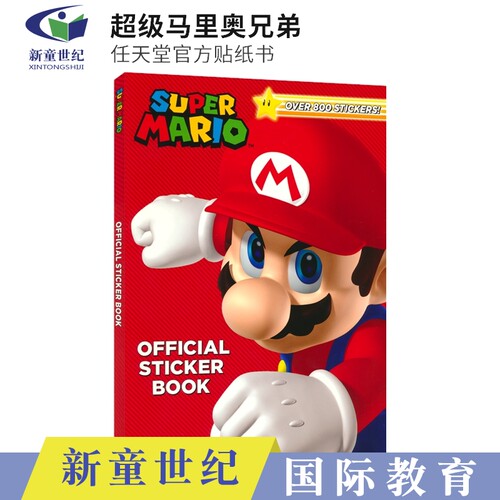 超级马里奥兄弟活动贴纸书