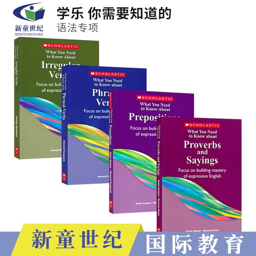 学乐你需要知道的语法专项