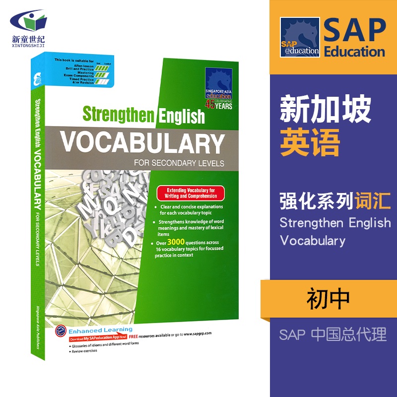 初一至初三英语词汇练习册 SAP Strengthen English Vocabulary For Secondary Levels 新加坡英语词汇初中教辅 英语强化系列 正版 书籍/杂志/报纸 进口教材/考试类/工具书类原版书 原图主图