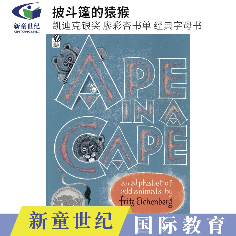 Ape In A Cape 披着斗篷的大猩猩 凯迪克银奖 A-Z字母书 廖彩杏英文绘本书单 入门英语早教词汇 英文绘本原版进口【赠音频】 书籍/杂志/报纸 儿童读物原版书 原图主图