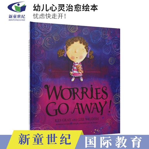 忧虑快走开幼儿心灵治愈