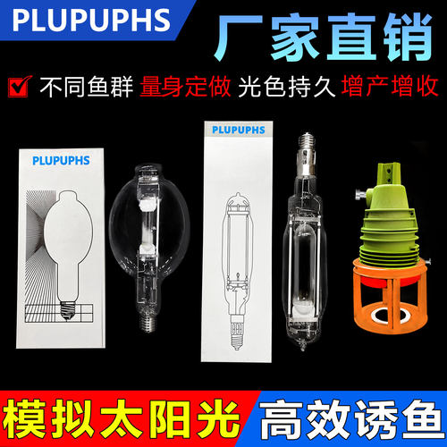 船用1000W4000W水下诱鱼灯集鱼灯