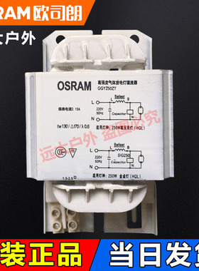 欧司朗镇流器NG250ZT70w100W150w1000钠灯金卤灯GGY400路灯镇流器