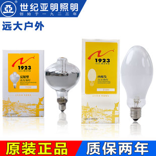 1923世纪亚明反射型高压钠灯NGF70R/110W/150W内触发215W路灯钠灯