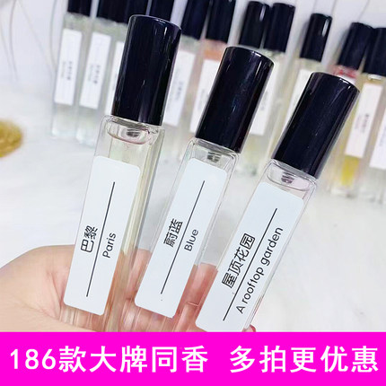 佐宜香水小样正品大牌男士女士学生持久留香淡香少女清新自然便携