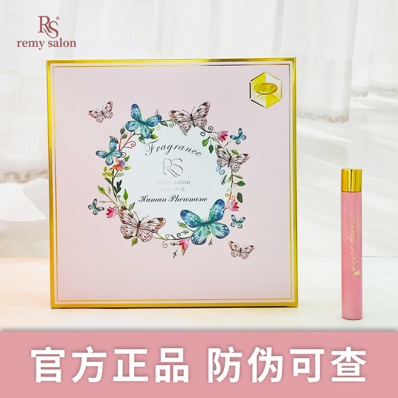 RS雷米走珠滚珠香水女士持久留香淡香清新大牌正品小众礼盒装学生