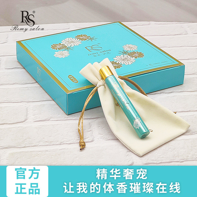 RS雷米走珠滚珠香水女士持久留香淡香清新大牌正品小众礼盒旗舰店
