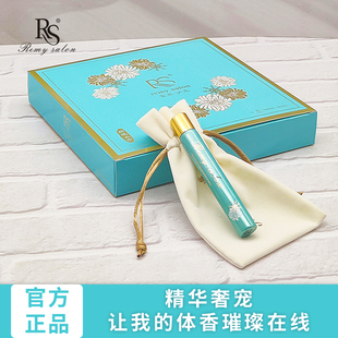 RS雷米走珠滚珠香水女士持久留香淡香清新大牌正品小众礼盒旗舰店