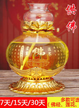 供佛液体酥油灯座供佛灯底座家用长明灯供奉防风玻璃供佛莲花油灯