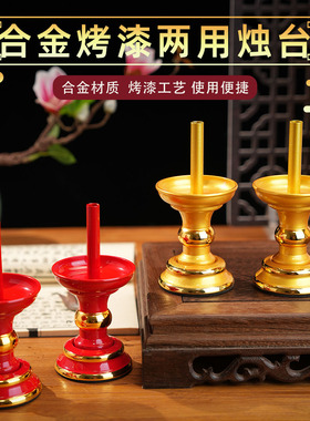 新款合金烛台竹签蜡烛烤漆两用烛台供奉寺庙佛堂家用拜神礼佛烛架