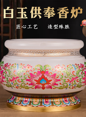 汉白玉香炉上香家用室内供奉莲花插香炉供佛财神观音仙家香炉熏香