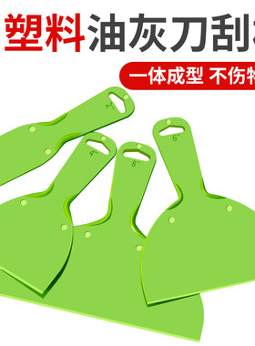 金赛骑油灰刀一体成型不上物件