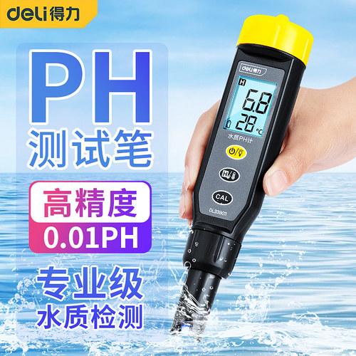 得力PH水质计高精度测量
