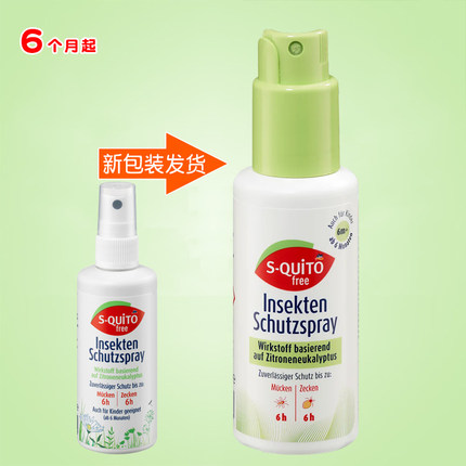 德国S-quito free儿童防蚊虫喷雾驱蚊水squito宝宝天然防蚊液蜱虫