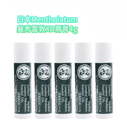 日本Mentholatum曼秀雷敦XD润唇膏4g（1支/2支/3支/5支）