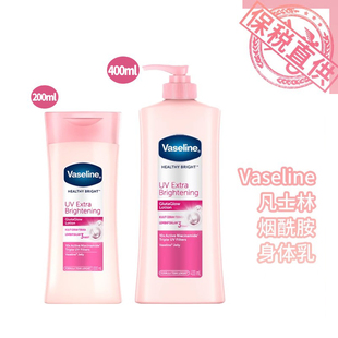 凡士林Vaseline烟酰胺身体乳护肤保湿滋润持久秋冬补水