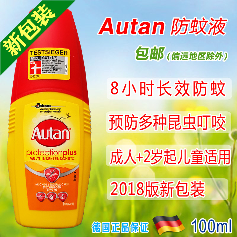 【現貨】德國 Autan驅蚊液防蚊液 噴劑 戶外驅蚊無毒寶寶驅蚊液