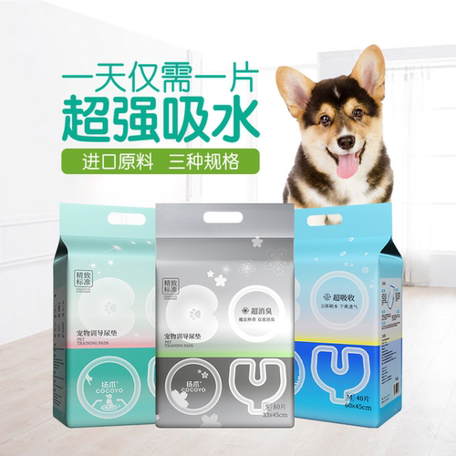 扬爪COCOYO宠物训导尿垫瞬吸除臭
