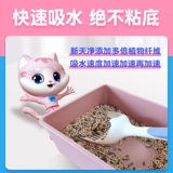 Neo xintian plants tofu кошачьи пески поглощение, быстро неплозное дно, активированное углеродное дезодорирование, 2,5 кг3 упаковки/15 кот