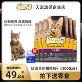 Приколоть Zhuo Marine Fish Flain -Price Cat Fain Main Food 5 Catties 5 Catties of Citten