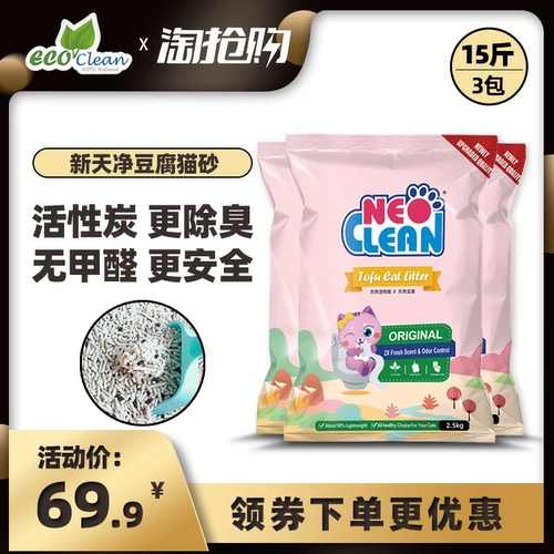 Neo xintian plants tofu кошачьи пески поглощение, быстро неплозное дно, активированное углеродное дезодорирование, 2,5 кг3 упаковки/15 кот