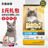 Pinzo Full -Price Food Food Salfy Catfish Flower Alavon становится кошка, кошка, кошка, кошки, жир, жир, щеки, сыр, короткая красавица