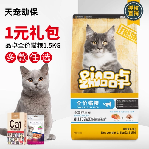 Pinzo Full -Price Food Food Salfy Catfish Flower Alavon становится кошка, кошка, кошка, кошки, жир, жир, щеки, сыр, короткая красавица