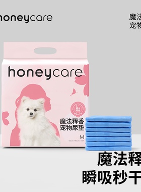 Honeycare好命家魔法释香宠物尿垫加厚除臭好命天生狗狗尿片猫用