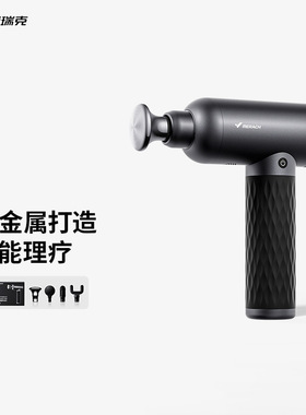 麦瑞克MERACH赛事专业理疗按摩器运动健身深层肌肉舒缓放松筋膜枪