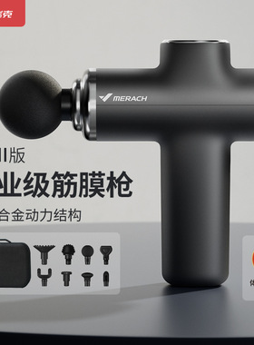麦瑞克MERACH迷你复古筋膜枪M010全身运动健身肌肉震动放松按摩枪