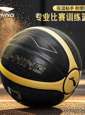李宁CBA黑金篮球成人学生7号室内外耐磨PU专业比赛训练吸湿篮球