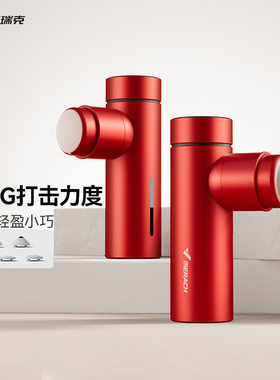 迷你健身电动放松按摩枪