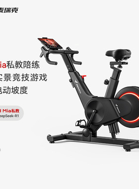 麦瑞克MERACH室内虚拟实景骑行训练车智能家用运动健身车动感单车