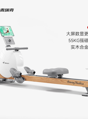 麦瑞克MERACH智能磁控划船机Q3家用32挡阻力调节有氧划水运动器材
