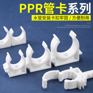 ppr管卡20 32PVC水管塑料固定卡箍卡扣双丝立卡U型卡配件大全