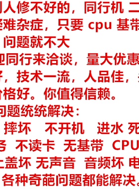 苹果手机维修iPhone112promaxr主板进水14不开机13摔坏15xs8p重启