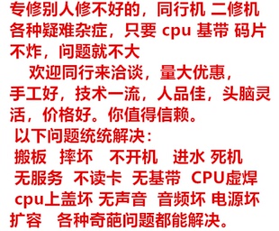 适用小米华为vivo三星oppo手机维修主板进水不开机摔坏重启保资料