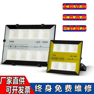 LED投光燈戶外防水100W50W400W200W超高亮室外庭院工業(yè)廠房照明燈