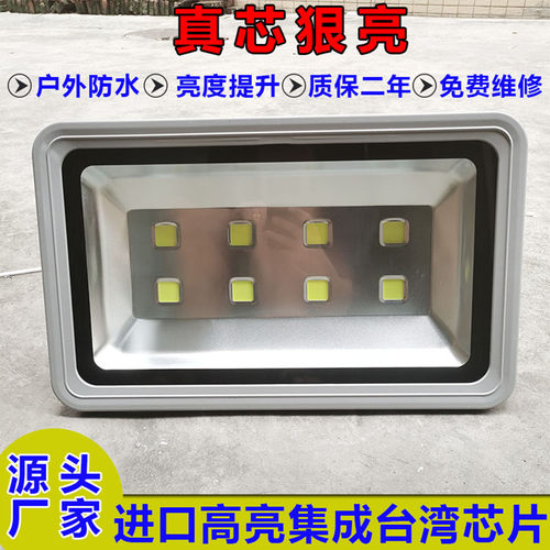 户外防水投光灯LED广场工地照明