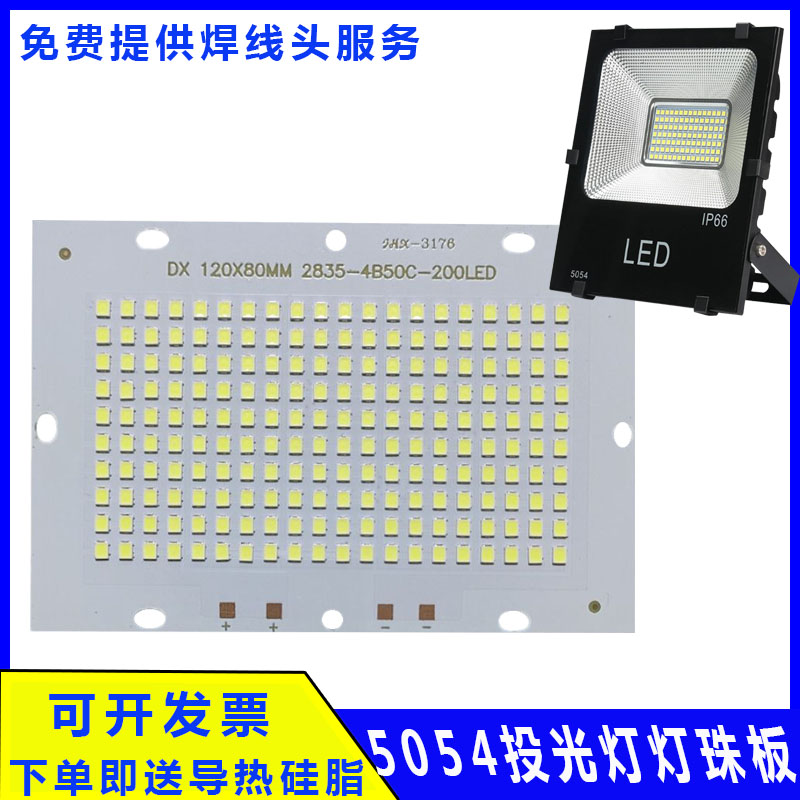 LED160V2835燈珠黑金剛燈芯光源
