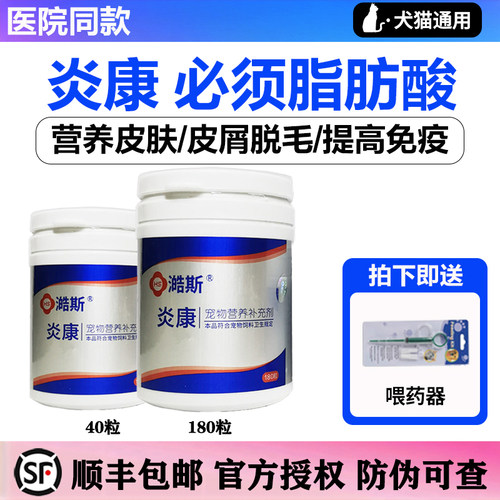 正品保证炎康必须脂肪酸顺丰包邮