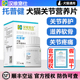 汉维宠仕托普健宠物狗狗犬猫咪关节养护折耳硫酸软骨素关节营养片